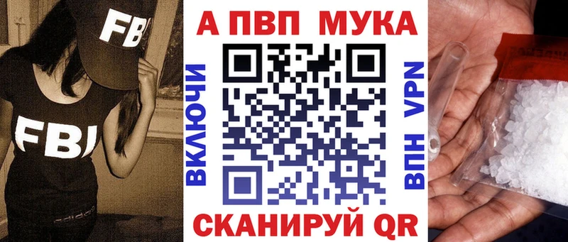 Альфа ПВП мука Тосно