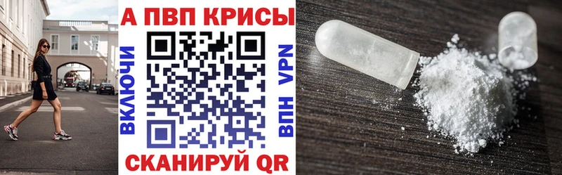 где можно купить   Тосно  Alpha PVP СК 