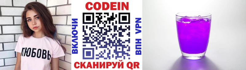 Codein напиток Lean (лин)  omg как войти  Тосно 